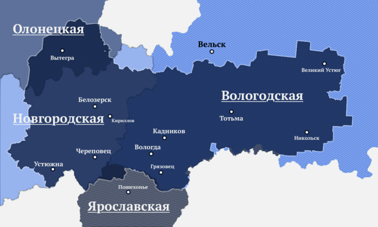 Вологодская область презентация