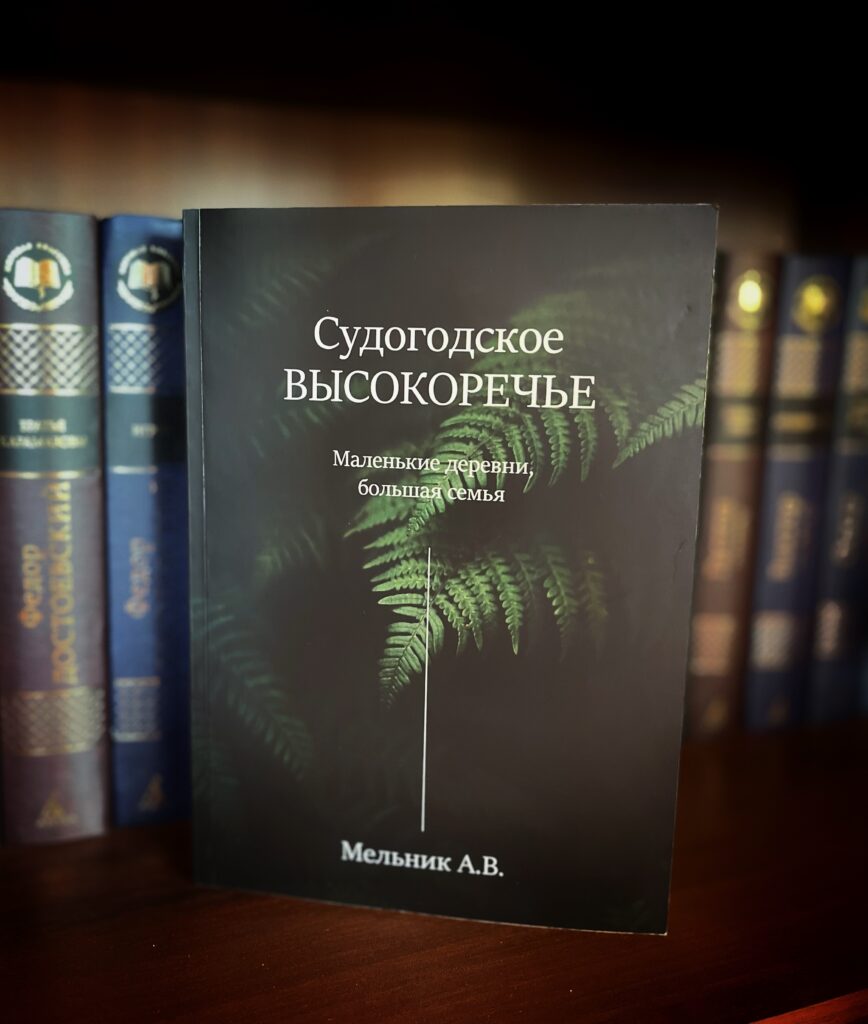 Как вести родословную книгу — как написать и оформить своими руками