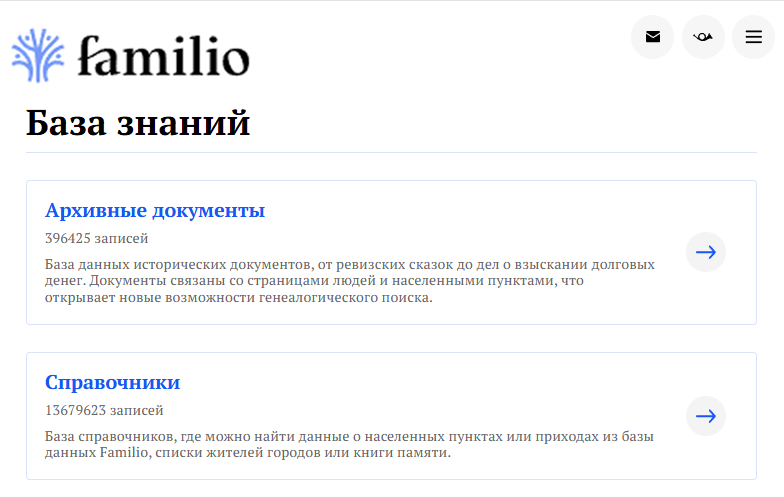 База знаний на сайте Familio