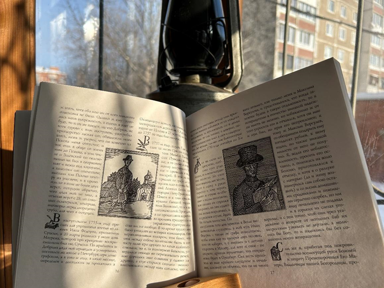 крестьянский быт