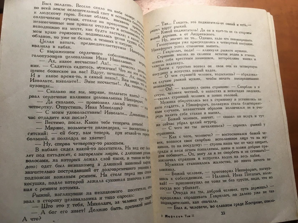 крепостное право в России