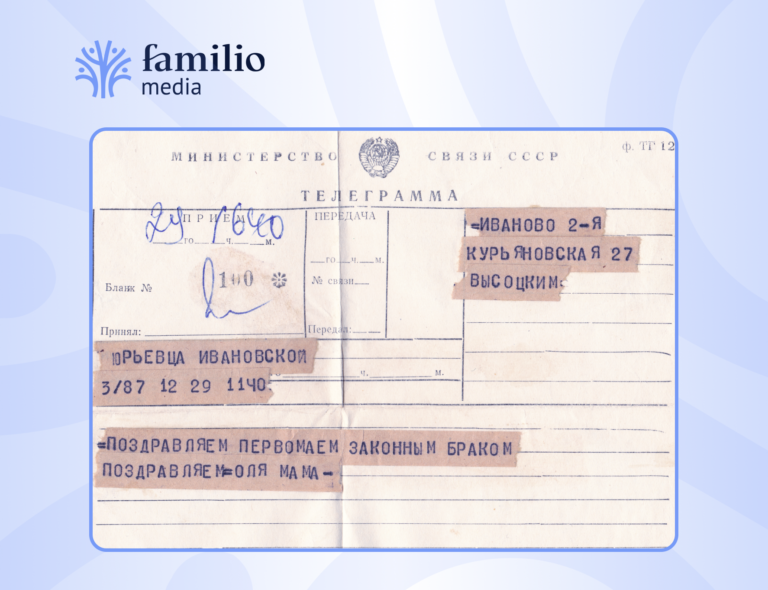 как доказать родство