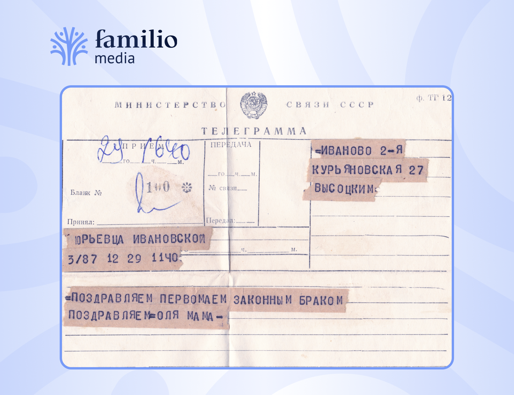 как доказать родство