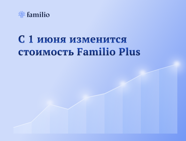 Familio Plus