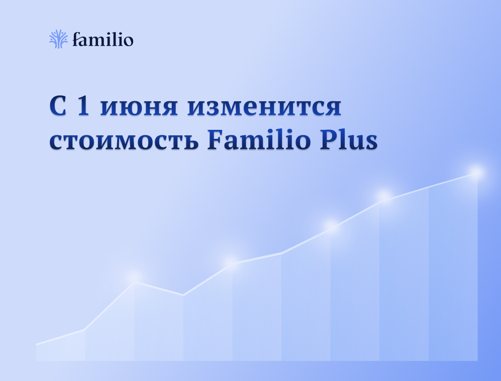 Familio Plus