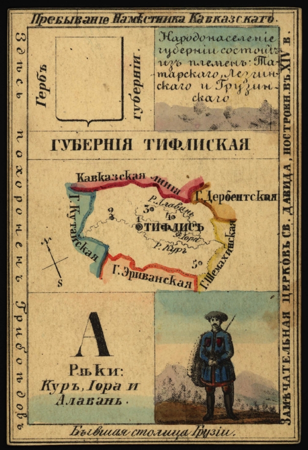 поиск предков в Грузинской