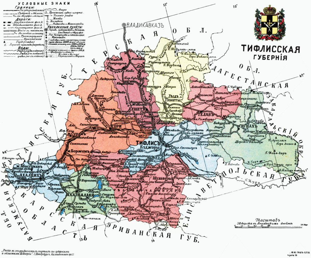 история Тифлисской губернии